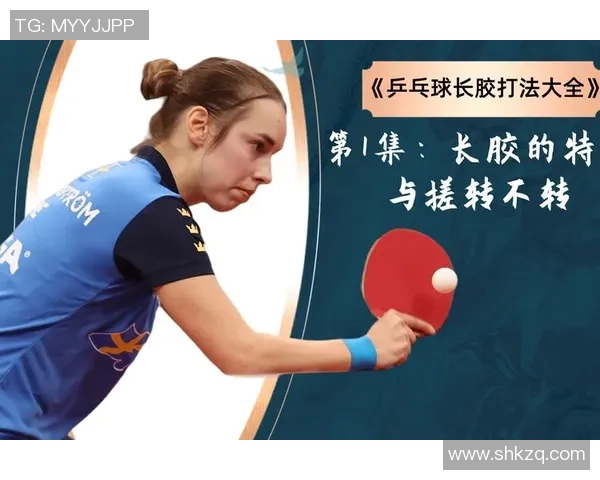 广州乒乓球队战术表现数据分析揭示的胜负关键与未来发展方向